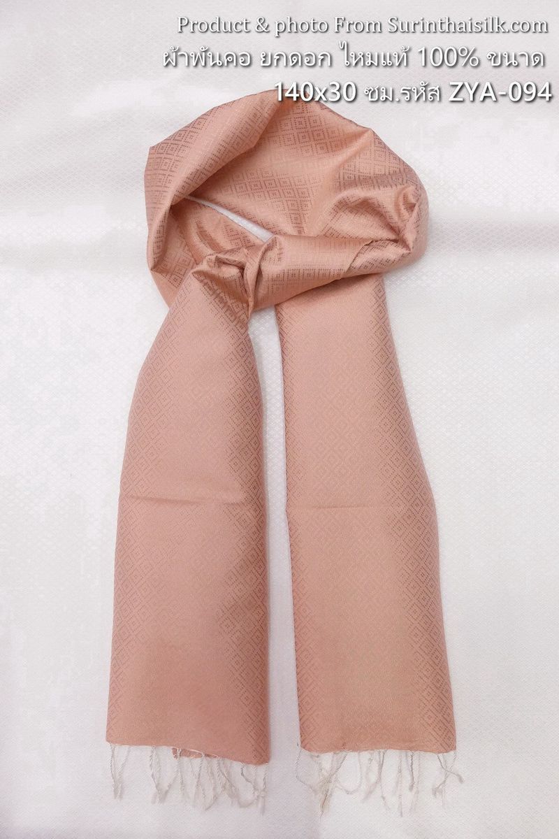 ผ้าพันคอไหม ผ้าไหมยกดอก ขนาด 140x30 ซม.พื้นสีชมพูเทา รหัส ST-ZYA-094