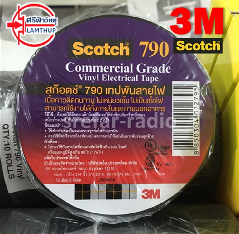 เทปพันสายไฟ 3M Scotch 790 สีดำ