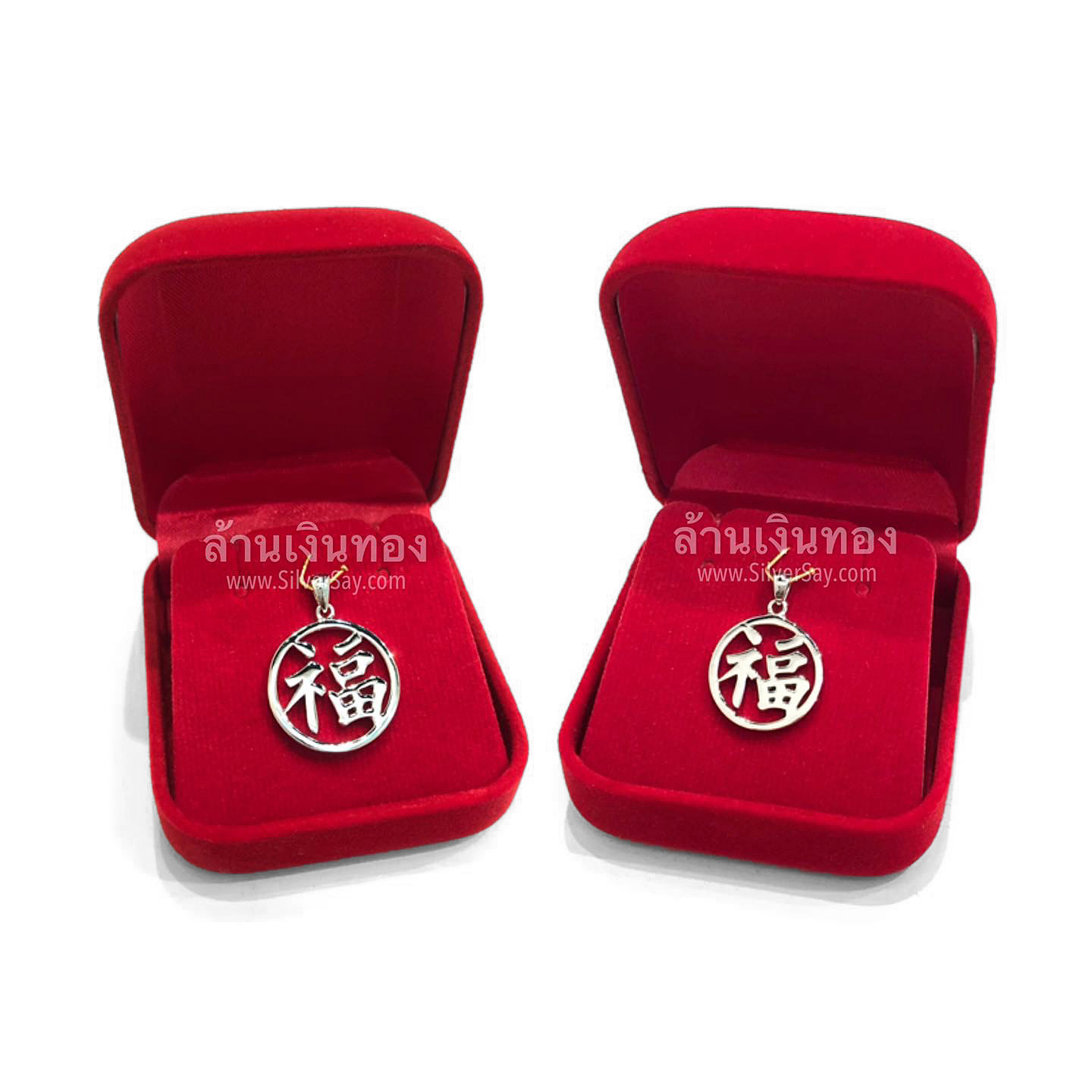 จี้ตัวอักษรภาษาจีน "โชคดี" "Lucky" ขนาดใหญ่