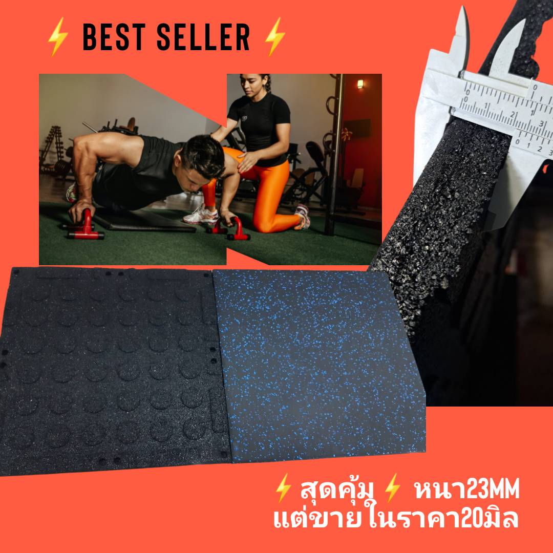 แผ่นยาง EPDM พื้นยางสังเคราะห์ แบบคลิ๊กล็อก