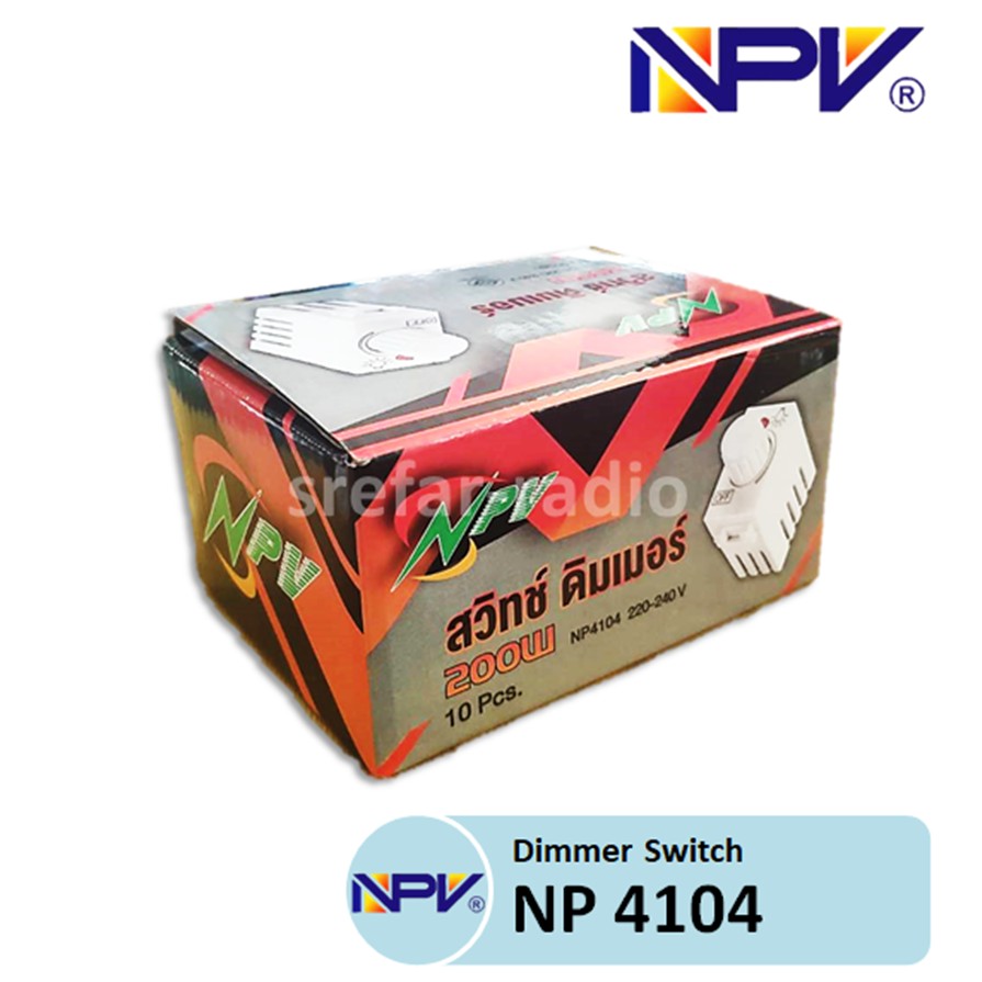 Switch Dimmer สวิทช์ดิมเมอร์ NPV NP-4104 (10Pcs./กล่อง)