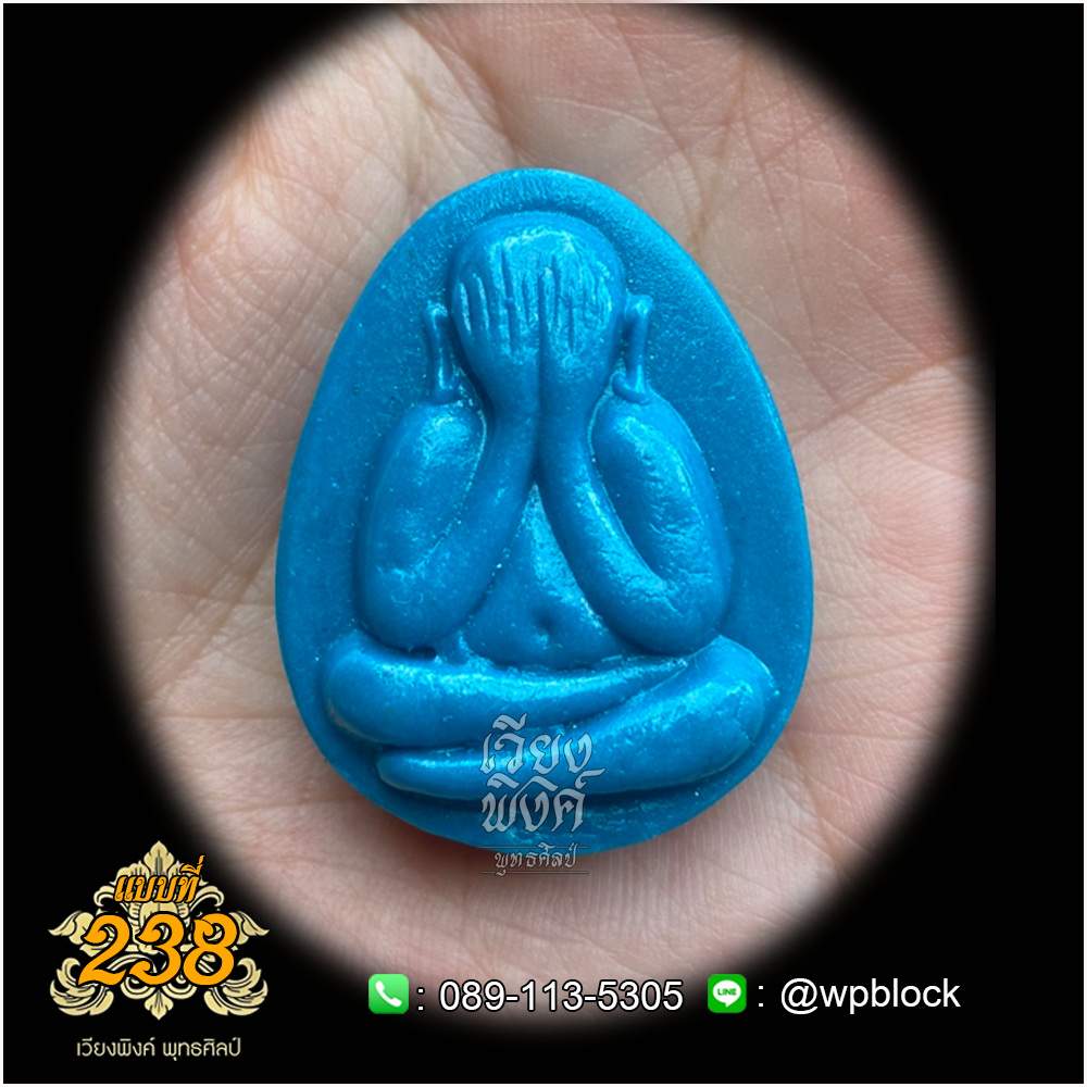 บล็อกพระกดมือแบบ 1 องค์ ต่อ 1 แบบที่ 238 (พระปิดตา)