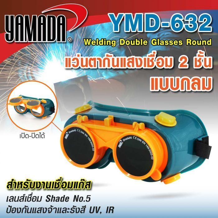 YAMADA YMD-632 แว่นตากันแสงเชื่อม 2 ชั้น แบบกลม ยามาดะ (อัน)