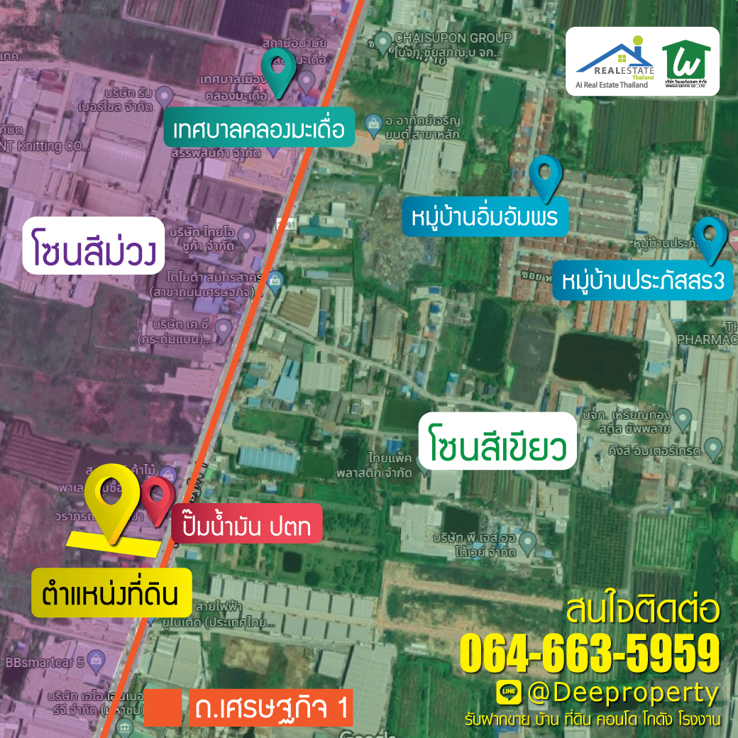 SOLD OUT🏡ขายที่ดิน‼🏡 ติดถนนเศรษฐกิจ1 กระทุ่มแบน สมุทรสาคร 12 ไร่ ไร่ละ 8 ล้าน หน้ากว้างติดถนนใหญ่ 30 เมตร ติดปั๊ม ปตท. ผังเมืองสีม่วง