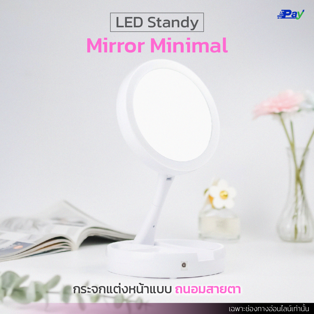 กระจกแต่งหน้า XJ-988 แบบกลม พร้อมไฟLED กระจก2ด้าน เลนส์ปกติ และ เลนส์ซูม