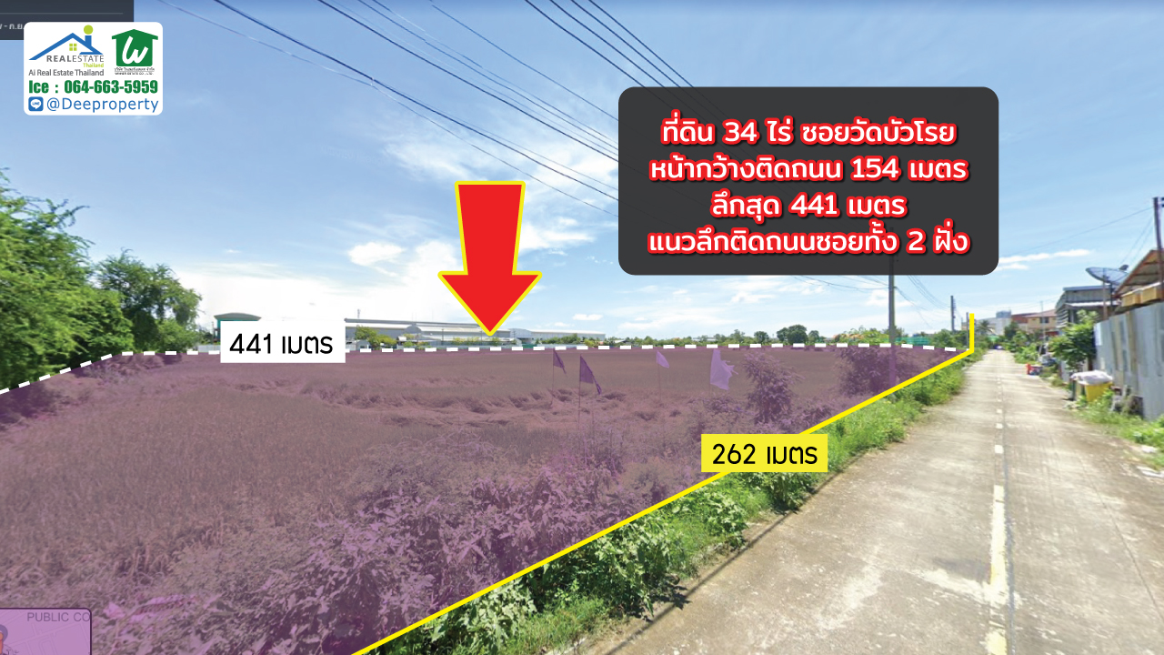🏡ขายที่ดิน!! พื้นที่สีม่วง โซนอุตสาหกรรม ซอยวัดบัวโรย บางเสาธง บางพลี สมุทรปราการ ขนาดพื้นที่ 34 ไร่ เหมาะสำหรับซื้อทำโรงงาน โกดังเก็บสินค้า (สัญญาปิด ติดเจ้าของ)
