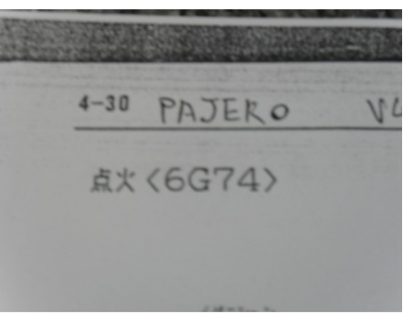 หนังสือ WIRING DIAGRAM MITSUBISHI PAJERO เครื่องยนต์ 6G72