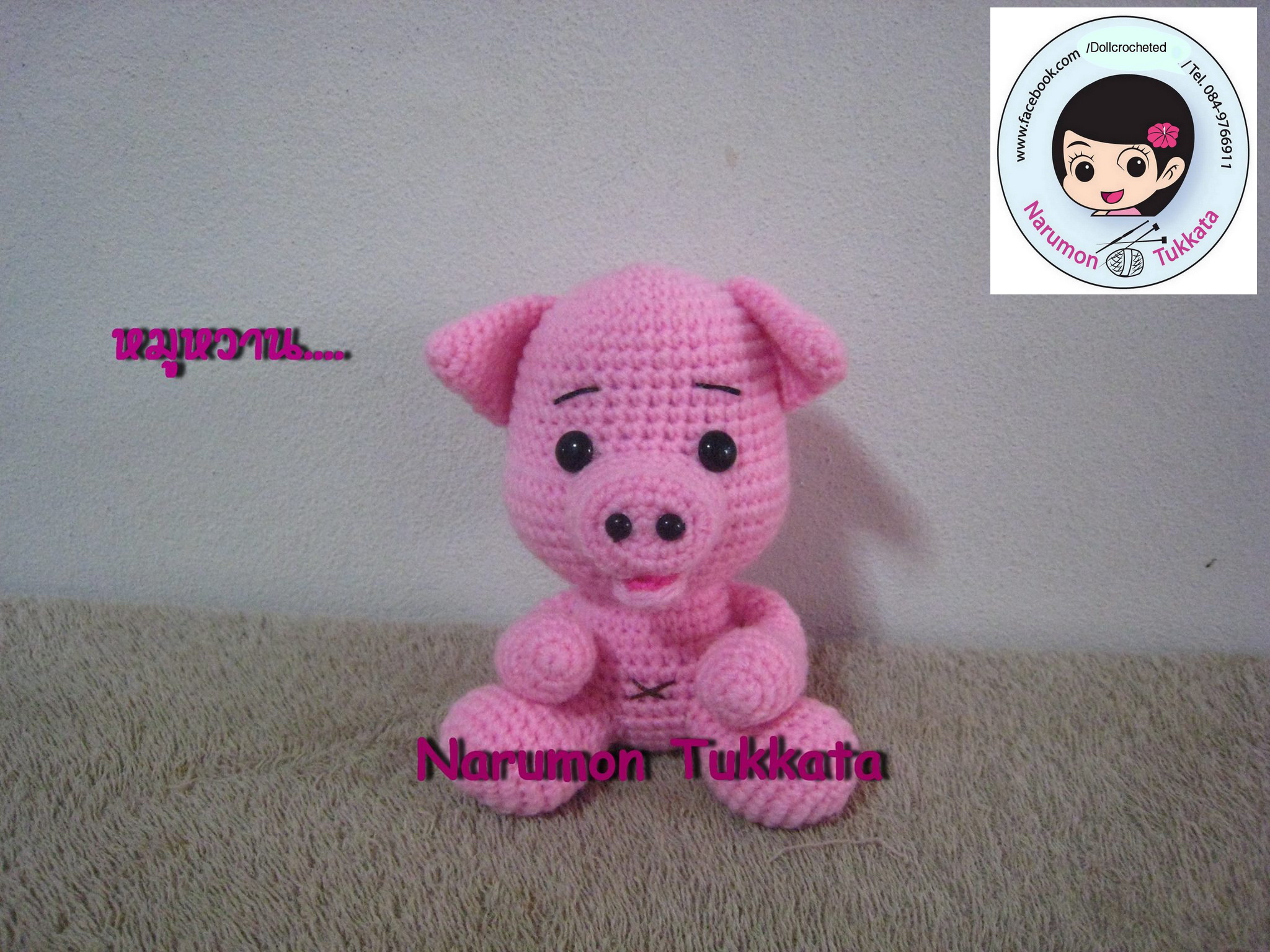 ตุ๊กตาหมูถัก 6นิ้ว