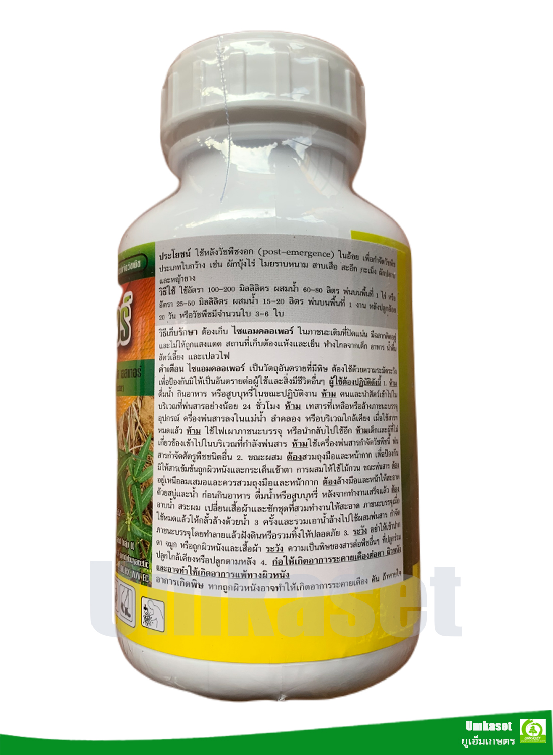 ไซแอมคลอเพอร์ ( ขนาด 100 , 250 , 500 ซซ ) ยาฆ่าตอไม้ /ตราเต่ามังกร