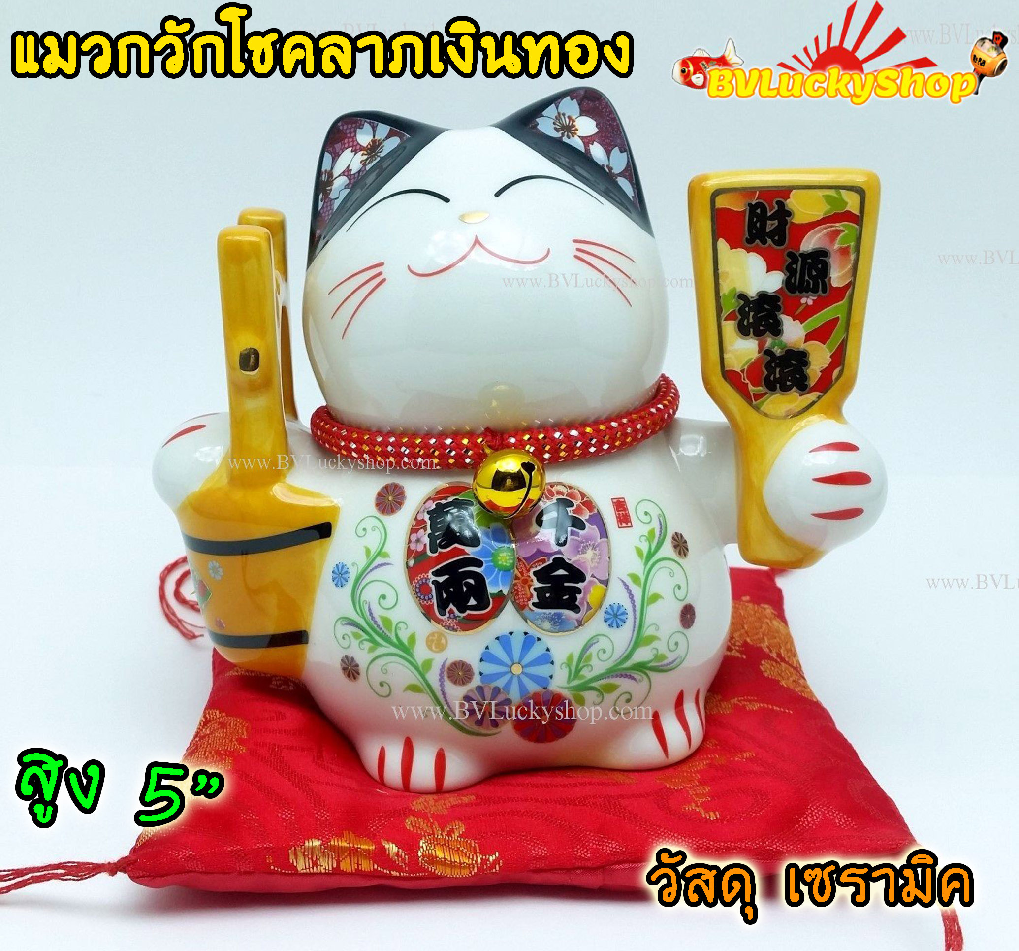 แมวนำโชค แมวกวัก สูง5นิ้ว ถือถังสมบัติเงินทอง และไม้ตีลูกขนไก่ - เซรามิค [35511]