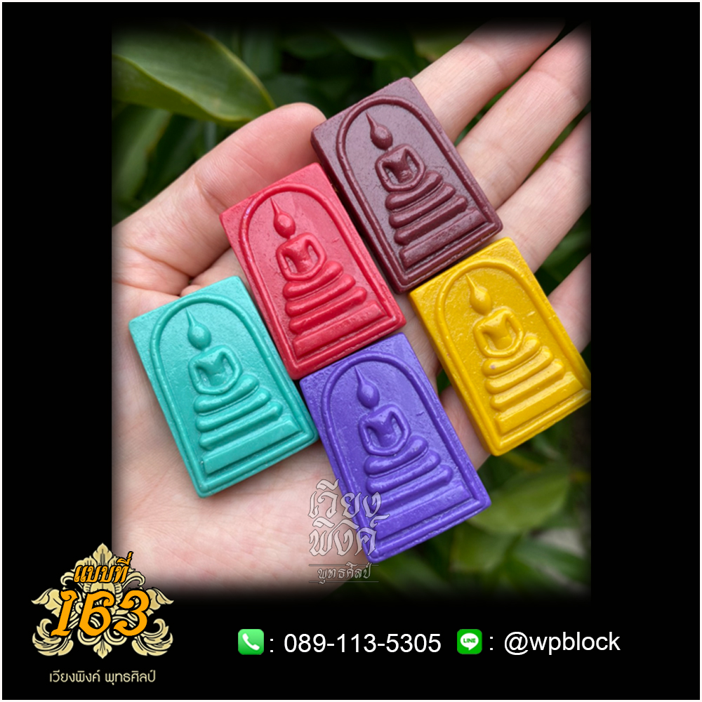 บล็อกพระ ซิลิโคน แบบที่ 163 (พระสมเด็จ)