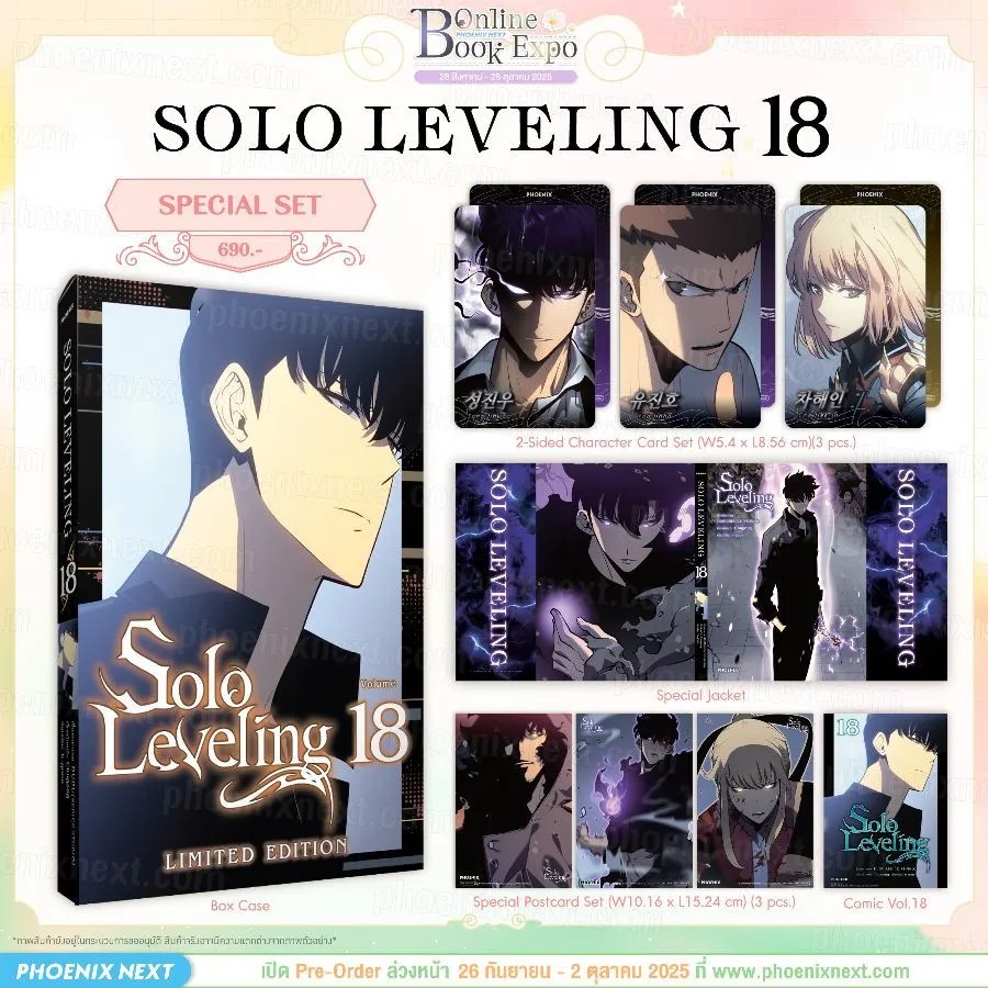 (PRE-Oct) (มังงะ) Solo Leveling เล่ม 18 Special Set