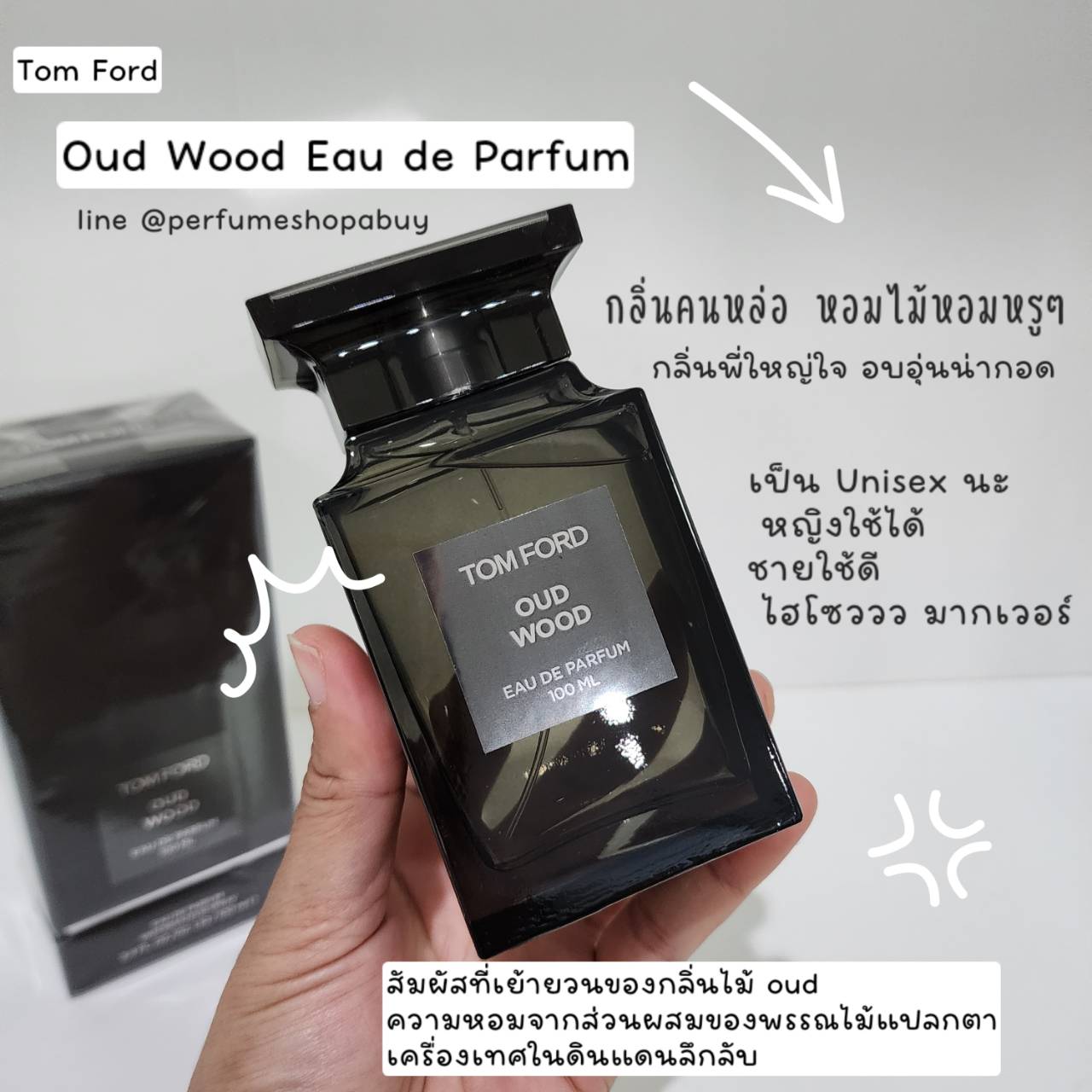 น้ำหอมไวออลหลอดทดลอง Tom Ford Oud Wood Eau de Parfum 2ml Spray Sample Vial ขนาดทดลองแบบ VIAL