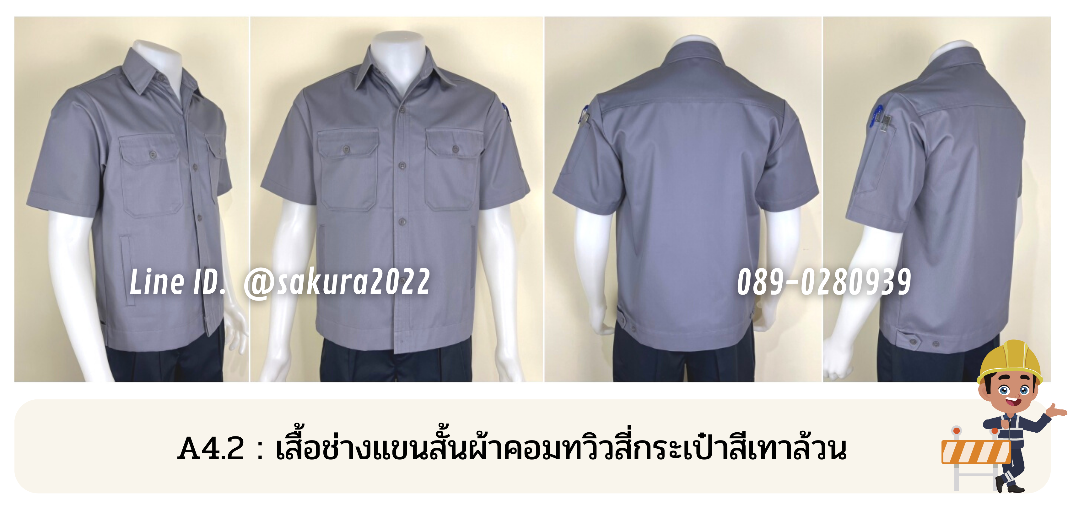 รหัส A4.2 : เสื้อช่างแขนสั้นผ้าคอมทวิวสี่กระเป๋าสีเทาล้วน