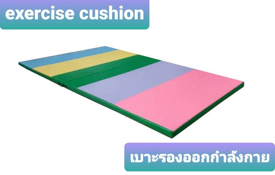 เบาะรองนอน เล่นโยคะ ออกกำลังกายขนาด1x2mหนา3cm ราคา1,300บาท