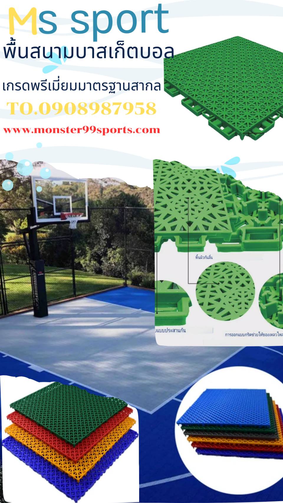 แผ่นพื้นโพรีโพรพีลีน PPสนามบาสเก็ตบอล มาตรฐานสากล