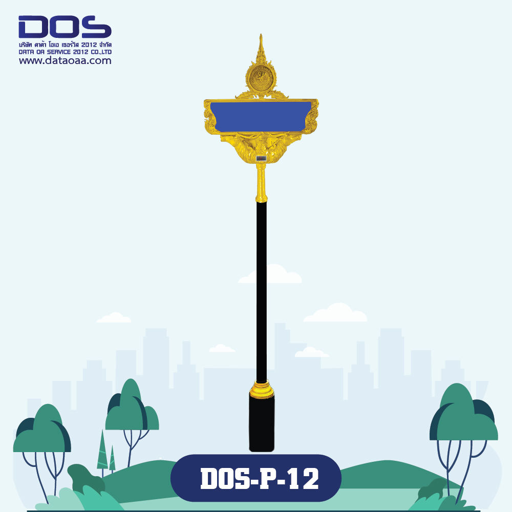 ป้ายซอย | รับผลิตป้ายซอย ราคาดี มีมาตรฐาน ขนาด 30x100 cm.DOS-P-12 - ดาต้า โอเอ เซอร์วิส 2012