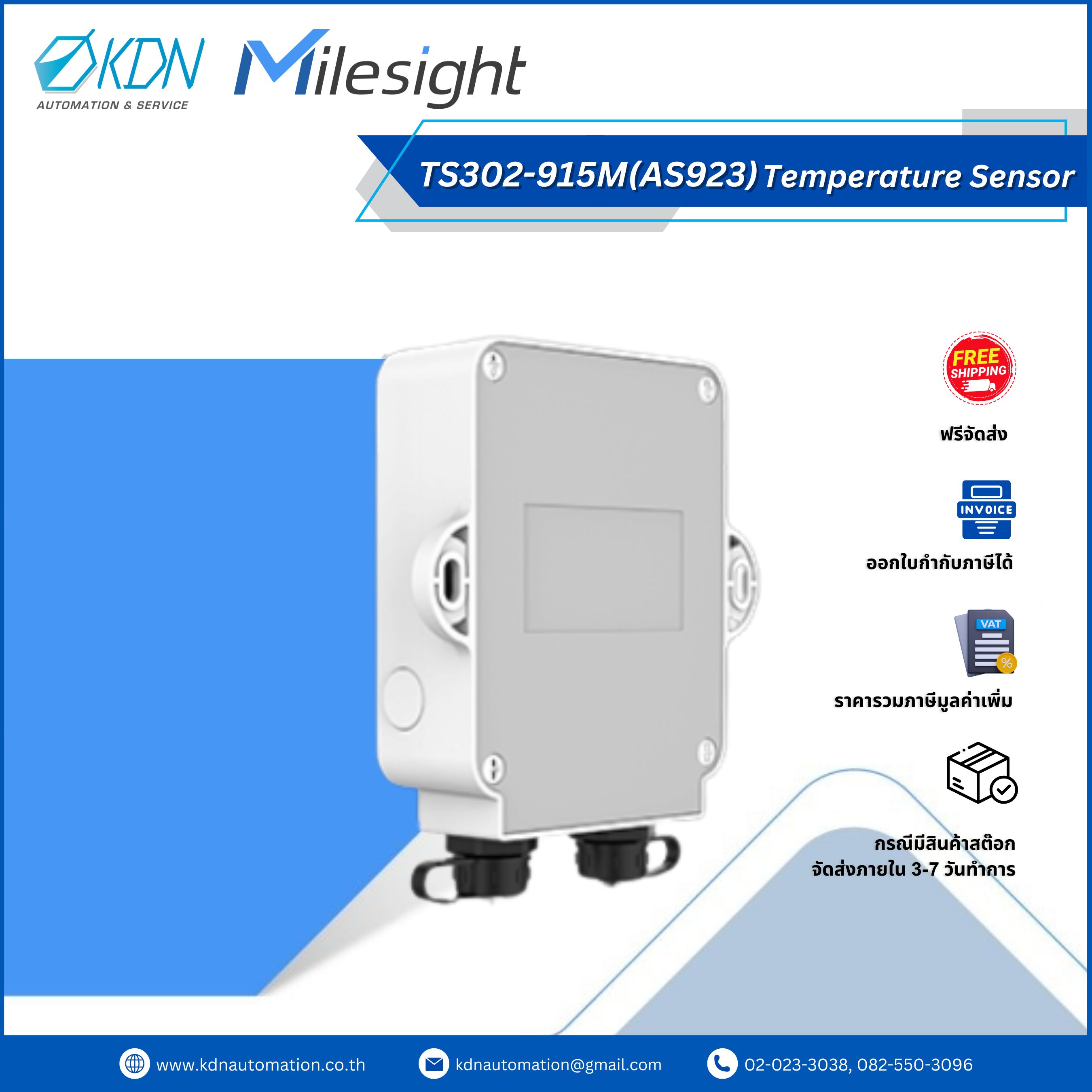TS302-915M (AS923) Milesight LoRaWAN Temperature Sensor