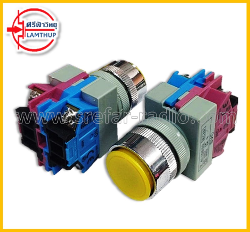 สวิตช์กดหัวเรียบ CONTROL UNIT SCV111 YELLOW