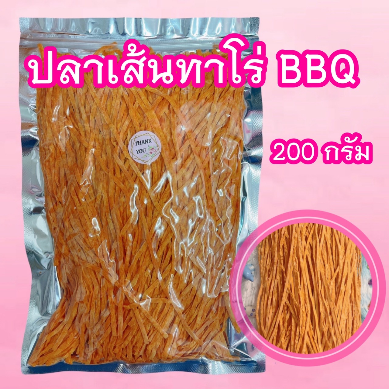 ปลาเส้นทาโร่ BBQ 200 กรัม
