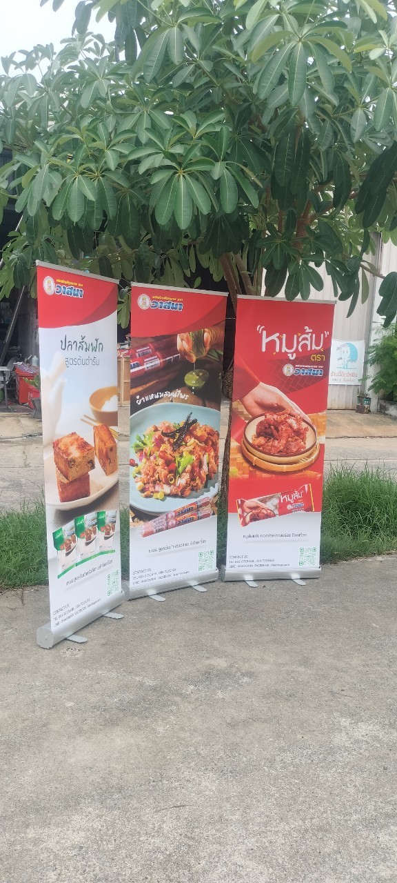 ป้าย Roll Up แหนมวาสนา