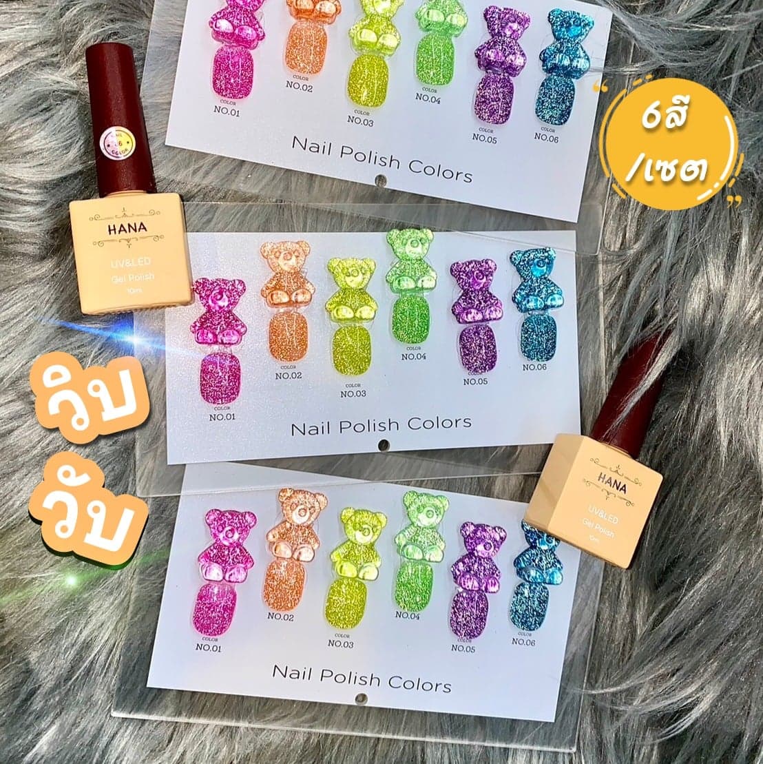 6สี/เซต สีเจลแฟลช Flash สีเจลสะท้อนแสง HANA 10ml พร้อมชาร์ตสี!!