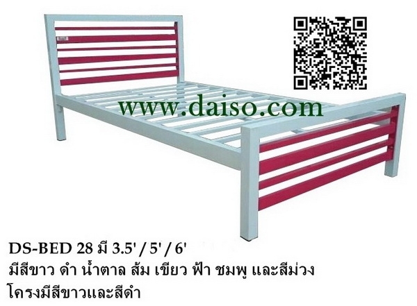 ขายเตียงนอนเหล็ก เตียงเหล็ก ขนาด 3.5 ฟุต_DS BED-28