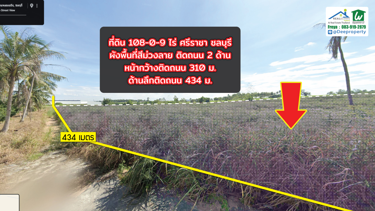 🔶 ขายที่ดิน EEC พื้นที่สีม่วง 108 ไร่ ใกล้ WHA อ.ศรีราชา จ.ชลบุรี เหมาะพัฒนาโรงงาน โกดัง คลังสินค้า!