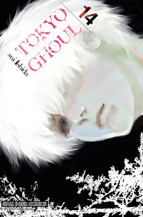 TOKYO GHOUL โตเกียว กูล เล่ม 01-14 (จบ) [NEW] [แยกเล่ม]
