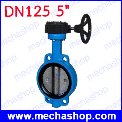 วาล์วผีเสื้อ แบบหมุนพวงมาลัย Wafer Butterfly valve with manual gear box ขนาดท่อ 5นิ้ว (DN125) (สินค้า Pre-Order)
