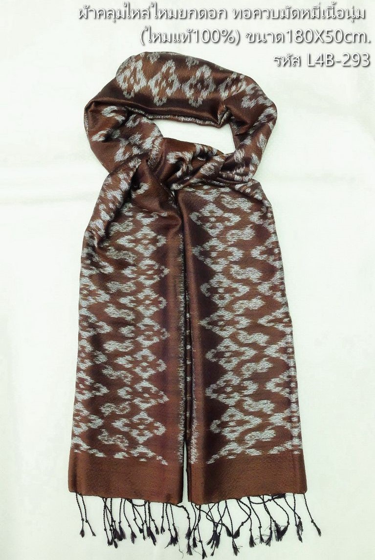 ผ้าคลุมไหล่ผ้าไหม มัดหมี่ ไหมแท้ มีชายครุย ขนาด 50x180ซม. สีน้ำตาล รหัส L4B-ST-293