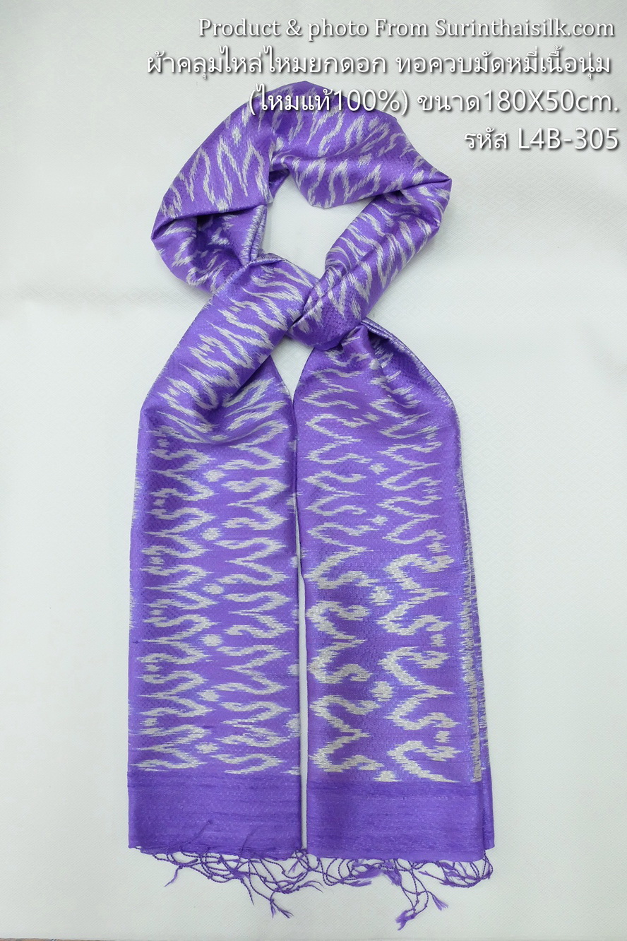 ผ้าคลุมไหล่ผ้าไหม มัดหมี่ ไหมแท้ มีชายครุย ขนาด 50x180ซม. สีม่วง รหัส L4B-ST-305