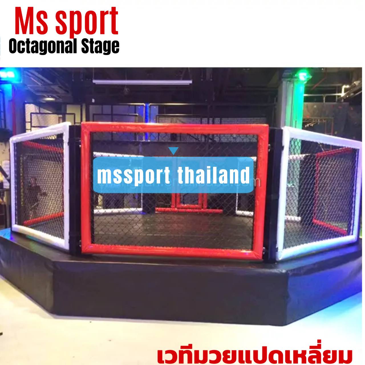 เวทีมวยแปดเหลี่ยม ขนาด700x700x235cm