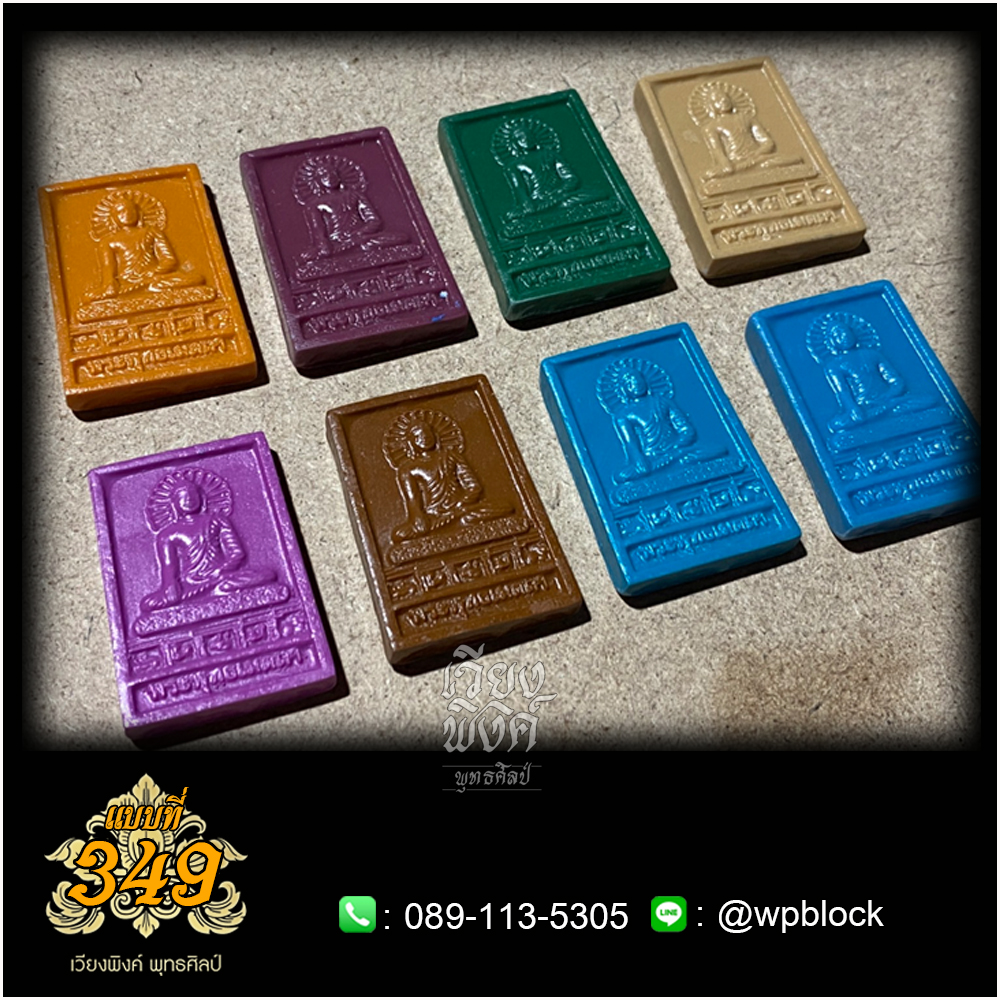 บล็อกพระ ซิลิโคน แบบที่ 349 (พระพุทธเมตตา)