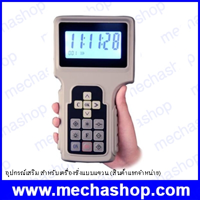 เครื่องชั่งดิจิตอลแบบแขวน 600kg/0.2kg, 1000kg/0.5kg, 2000kg/0.5kg, 3000kg/1kg, 5000kg/2kg, 10000kg/5kg, 15000kg/5kg พร้อมรีโมทคอนโทรล (ผ่านการตรวจรับรอง) รุ่น TC-01 ยี่ห้อ TIGER (ไต้หวัน)