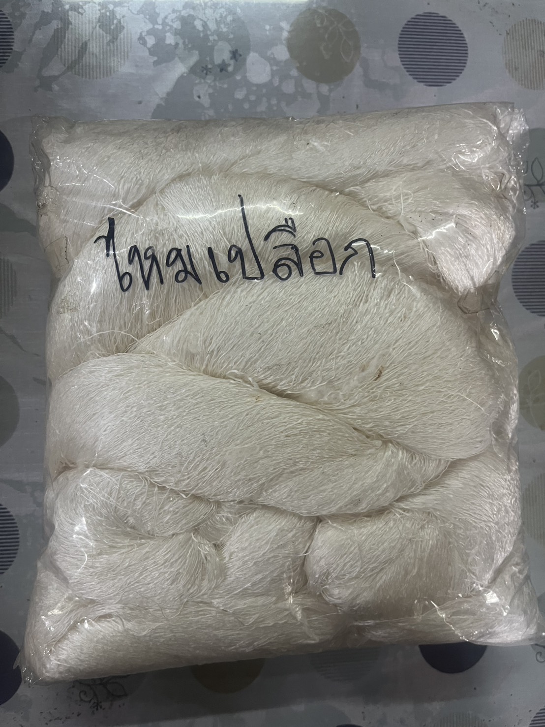 เส้นไหมเปลือก (จากไหมดิบน้ำหนัก 1 กิโลกรัม) ฟอกกาวแล้ว สีขาว