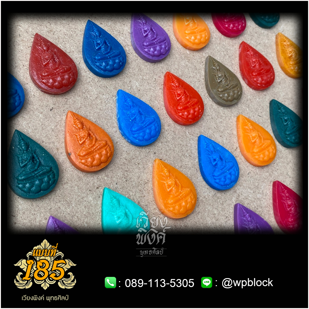 บล็อกพระ ซิลิโคน แบบที่ 185 (สมเด็จองค์ปฐม,พระจักรพรรดิ,สมเด็จองค์ปฐมบรมจักรพรรดิ)