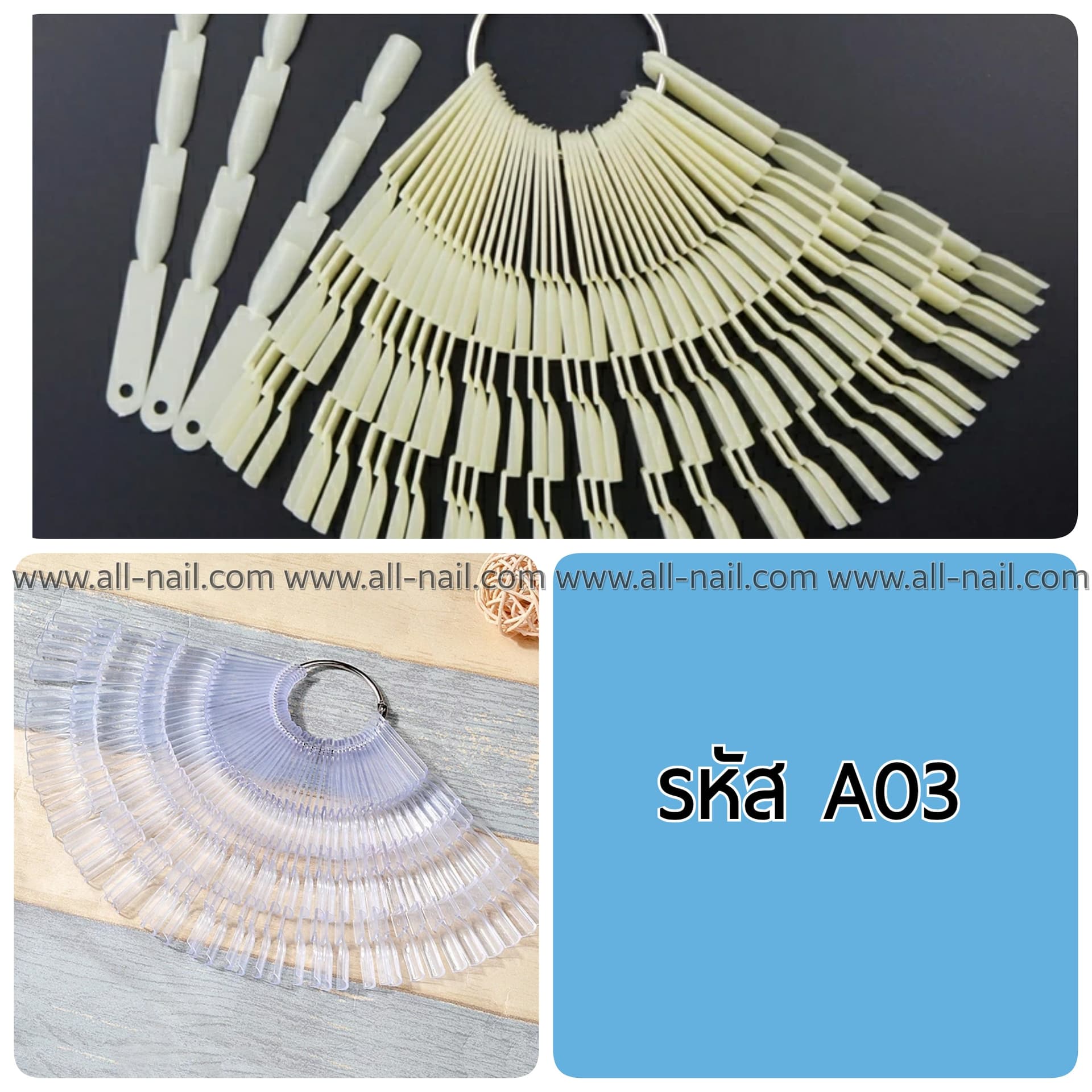 ชาร์ตโชว์เล็บแบบมีห่วง มีหลายแบบ