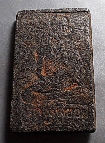 สมเด็จ เนื้อผงใบลานหลังรูปเหมือน ลป.อยู่ กรุวัดดักคะนน ชัยนาท