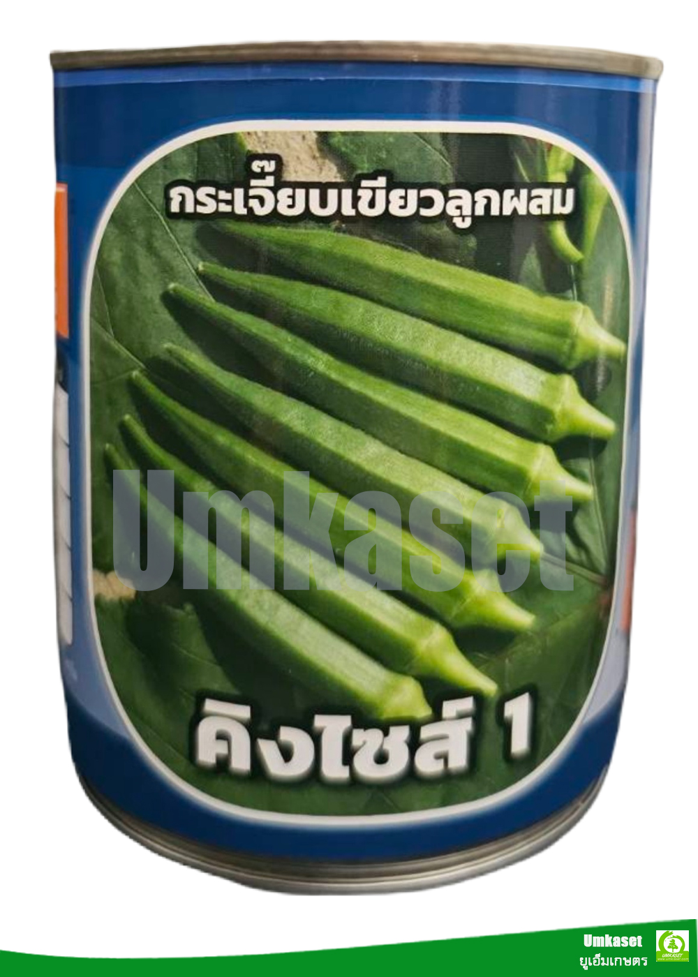 กระเจี๊ยบเขียวลูกผสม คิงไซส์1 ตราลูกโลก (50 กรัม)