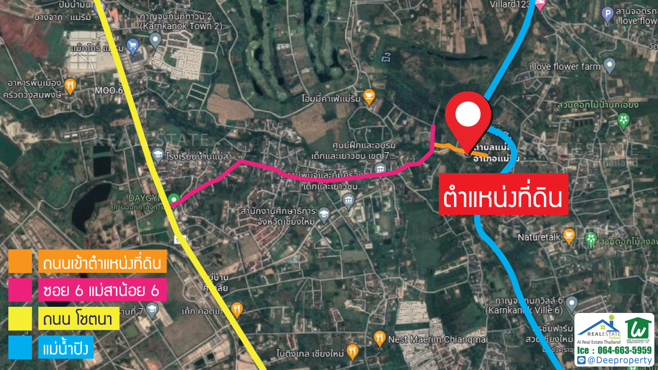 🏡 ขายที่ดินเชียงใหม่ ติดแม่น้ำปิง พื้นที่ดินสีเหลือง ขนาดพื้นที่ 7-3-18 ไร่ ติดแม่น้ำ 75 เมตร ลึก 200 เมตร เหมาะสำหรับทำรีสอร์ท ร้านอาหารริมน้ำ โรงแรม