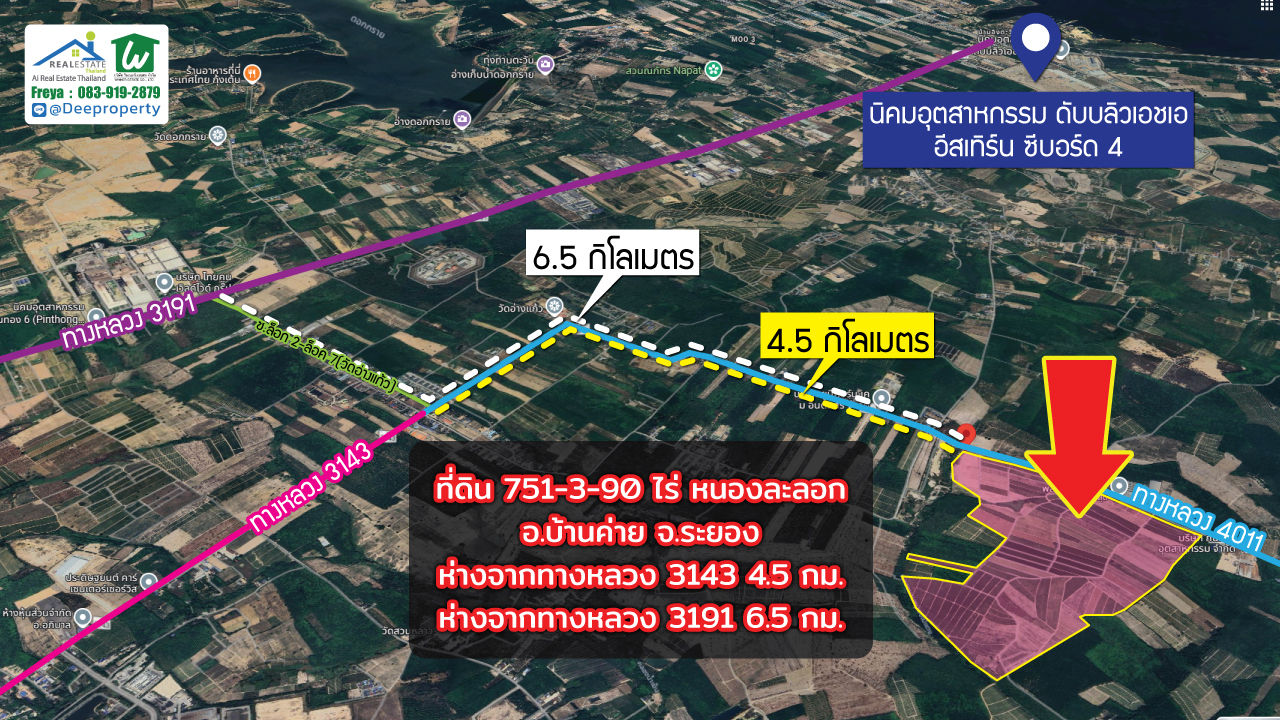 🔥🌿 ขายที่ดิน EEC ผืนใหญ่ 751-3-90ไร่ หนองละลอก บ้านค่าย จ.ระยอง สร้างโรงงาน คลังสินค้า 🌿🔥