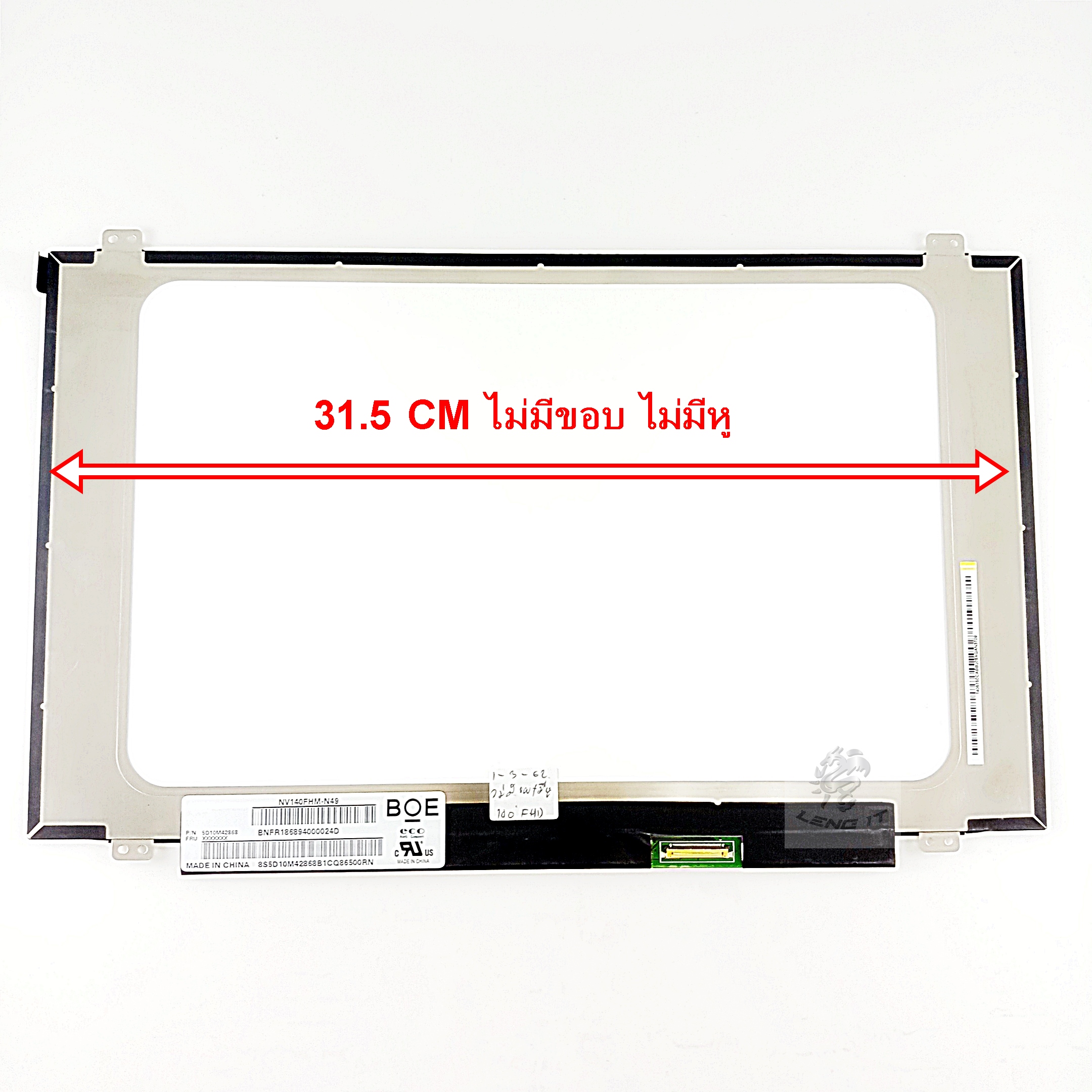 LED Panel จอโน๊ตบุ๊ค ขนาด 14.0 นิ้ว SLIM 30 PIN หูบน ล่าง ไม่มีขอบ แต่มีหู FULL HD IPS (31.5CM)