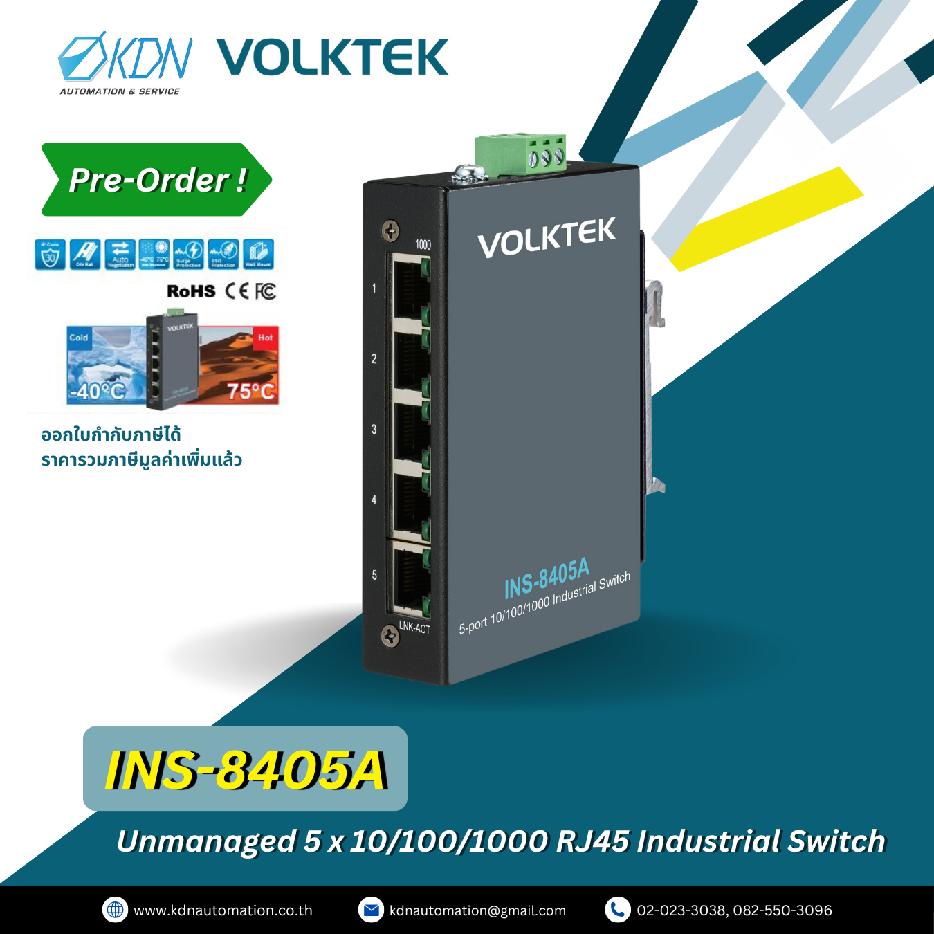 INS-8405A Volktek Unmanaged 5 x 10/100/1000 RJ45 Industrial Switch