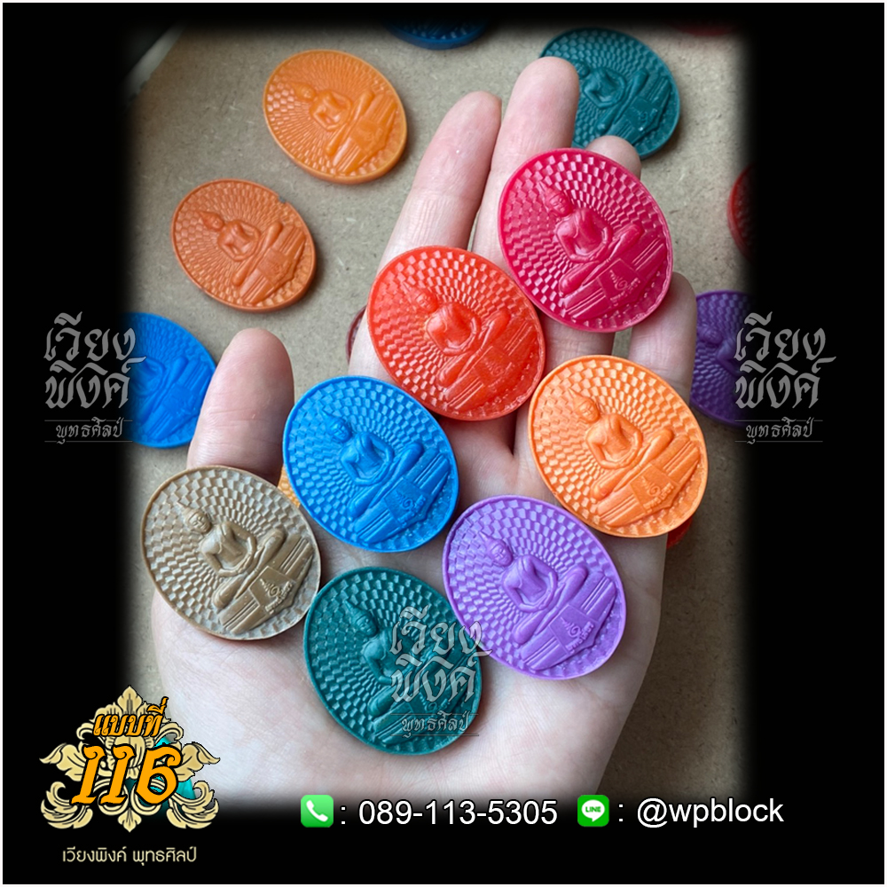 บล็อกพระ ซิลิโคน แบบที่ 116 (หลวงพ่อโสธร)