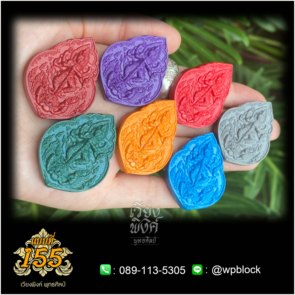 บล็อกพระ ซิลิโคน แบบที่ 155 (ท้าวเวสสุวรรณ)