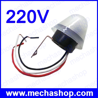 เซ็นเซอร์แสง สวิตช์แสง สวทซ์เปิดปิดอัตโนมัติเวลาที่มืด 220V 10A Switch Sensor Intelligent Light Lamps