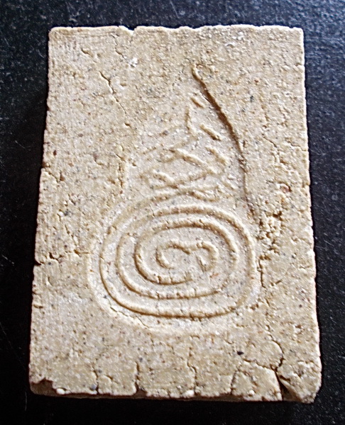 สมเด็จเก่าหลังยันต์ไม่ทราบที่ (ราคาพิเศษ)