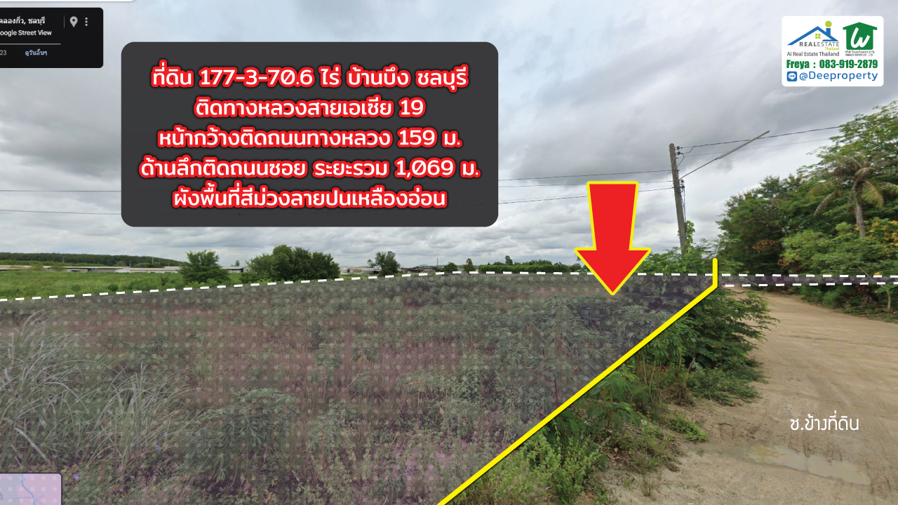 📌 ขายที่ดิน EEC ที่ดินผังม่วง ติดถนนใหญ่! 177 ไร่ ใกล้นิคม WHA ESIE2 ติดทางหลวงเอเชีย 19 ราคาถูก!🔥