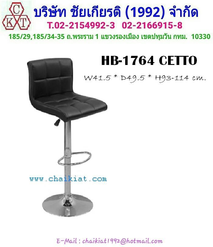 เก้าอี้สตูลบาร์ CETTO : HB-1764